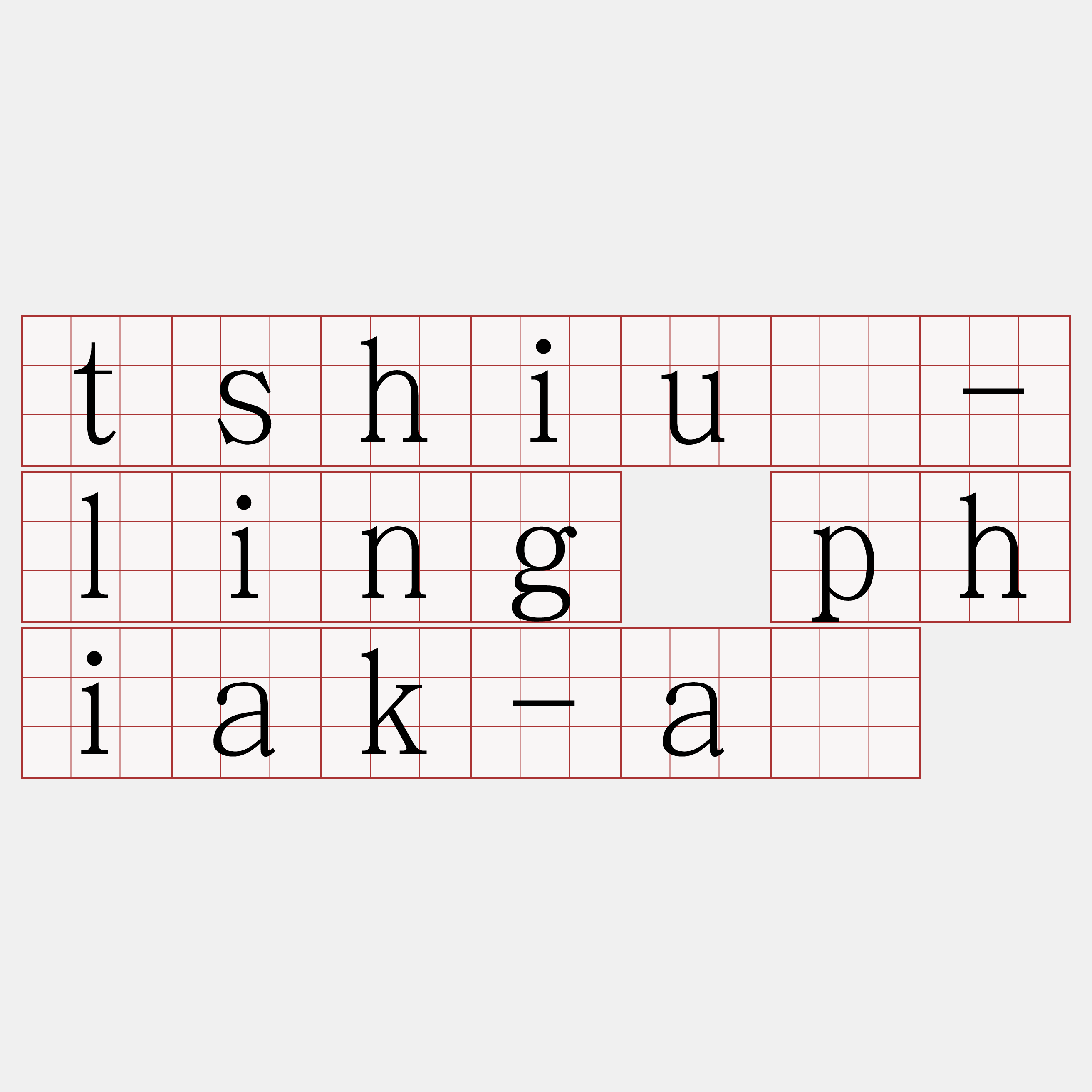 tshiū-ling phiak-á